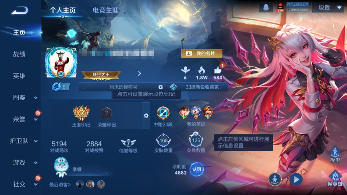 王者荣耀账号安卓QQDYW13249+【V6 7传说 2星元 金色仲夏夜 未来机甲中路24段发育路24段】安卓Q-168