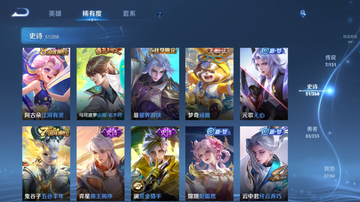 WZQM483070王者荣耀账号详情图7