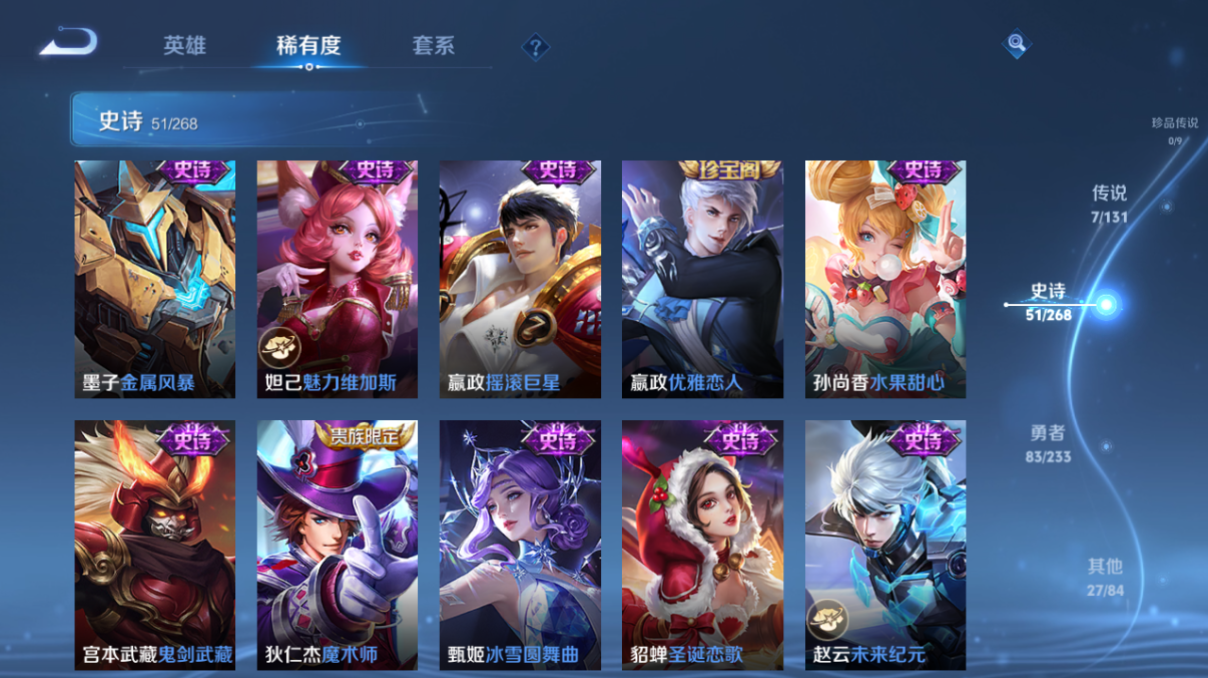 WZQM483070王者荣耀账号详情图10