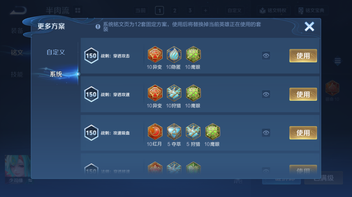 WZQM483070王者荣耀账号详情图13