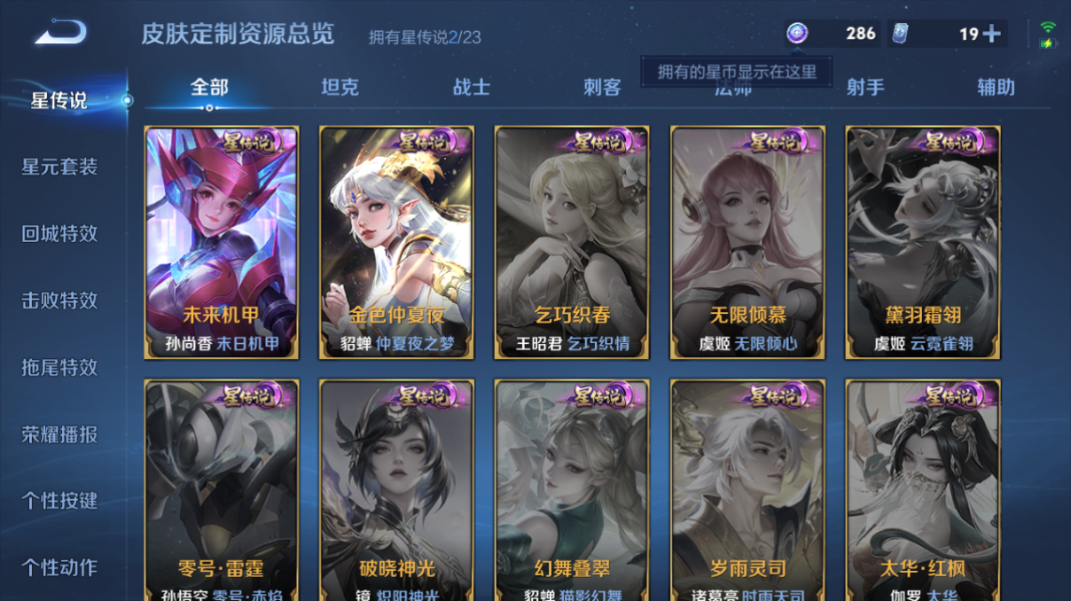 WZQM483070王者荣耀账号详情图12