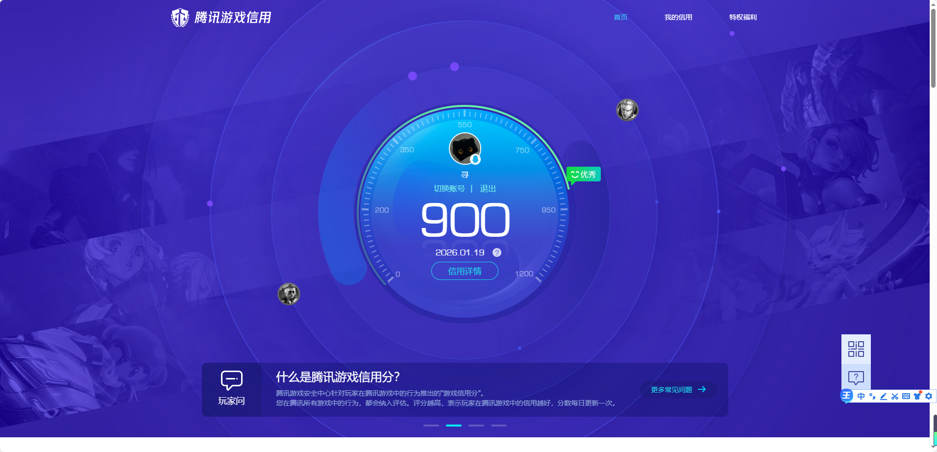 WZQM483070王者荣耀账号详情图16