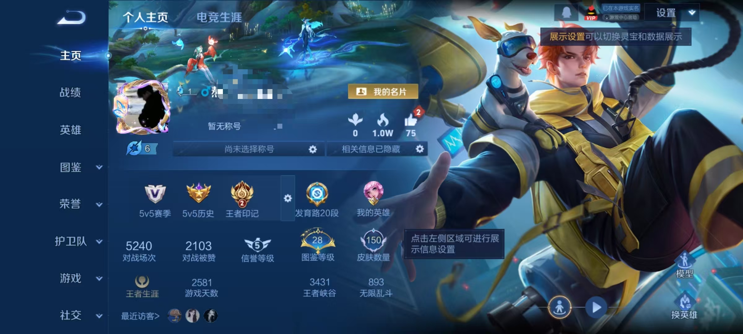 王者荣耀账号安卓QQ120英雄-151皮肤-DYW13250+【V5 发育路20段】安卓Q-151皮肤-120英雄 【史