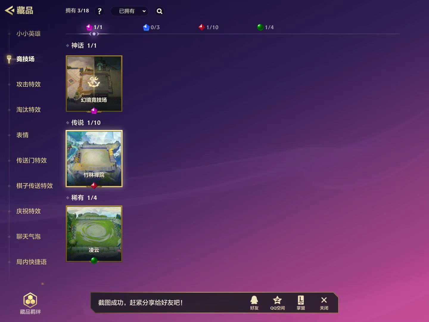 JCCQM40301金铲铲之战账号详情图5