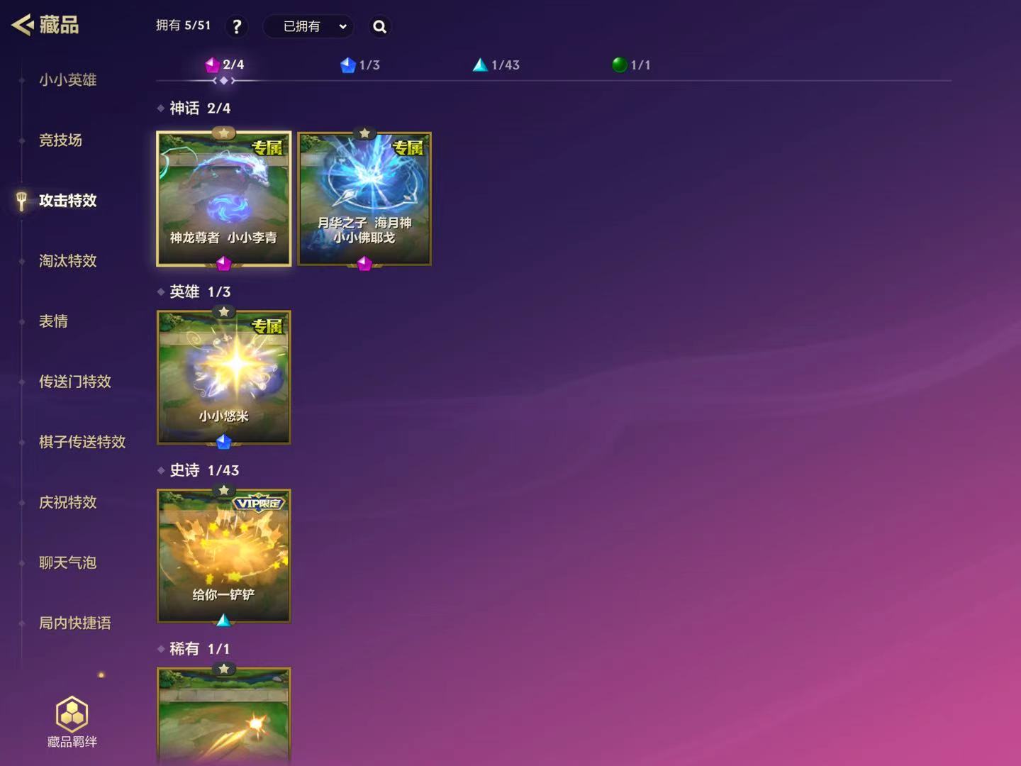 JCCQM40301金铲铲之战账号详情图6