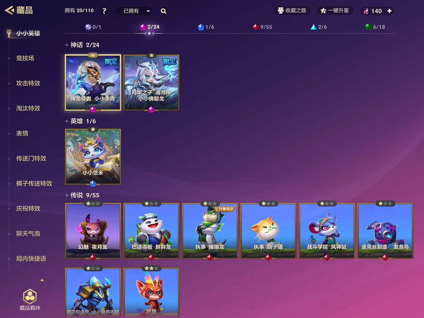 JCCQM40301金铲铲之战账号详情图4