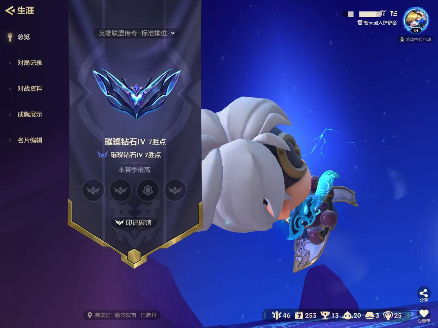 金铲铲之战账号苹果QQDYC162+【特价 2神话】苹果Q-段位璀璨钻石-等级34-VIP3-棋盘3-攻击特效5【神话】神