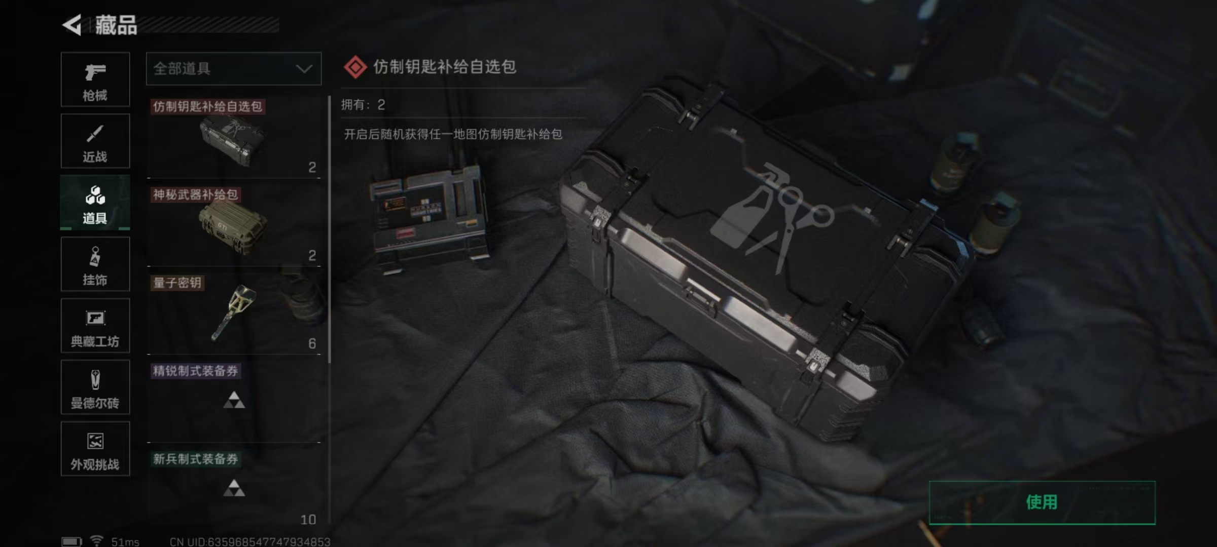 SJZCMW428317三角洲行动账号详情图4 SJZCMW428317三角洲行动账号详情图4