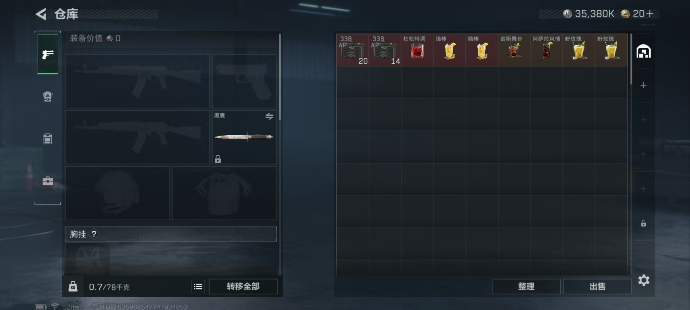 SJZCMW428317三角洲行动账号详情图8 SJZCMW428317三角洲行动账号详情图8