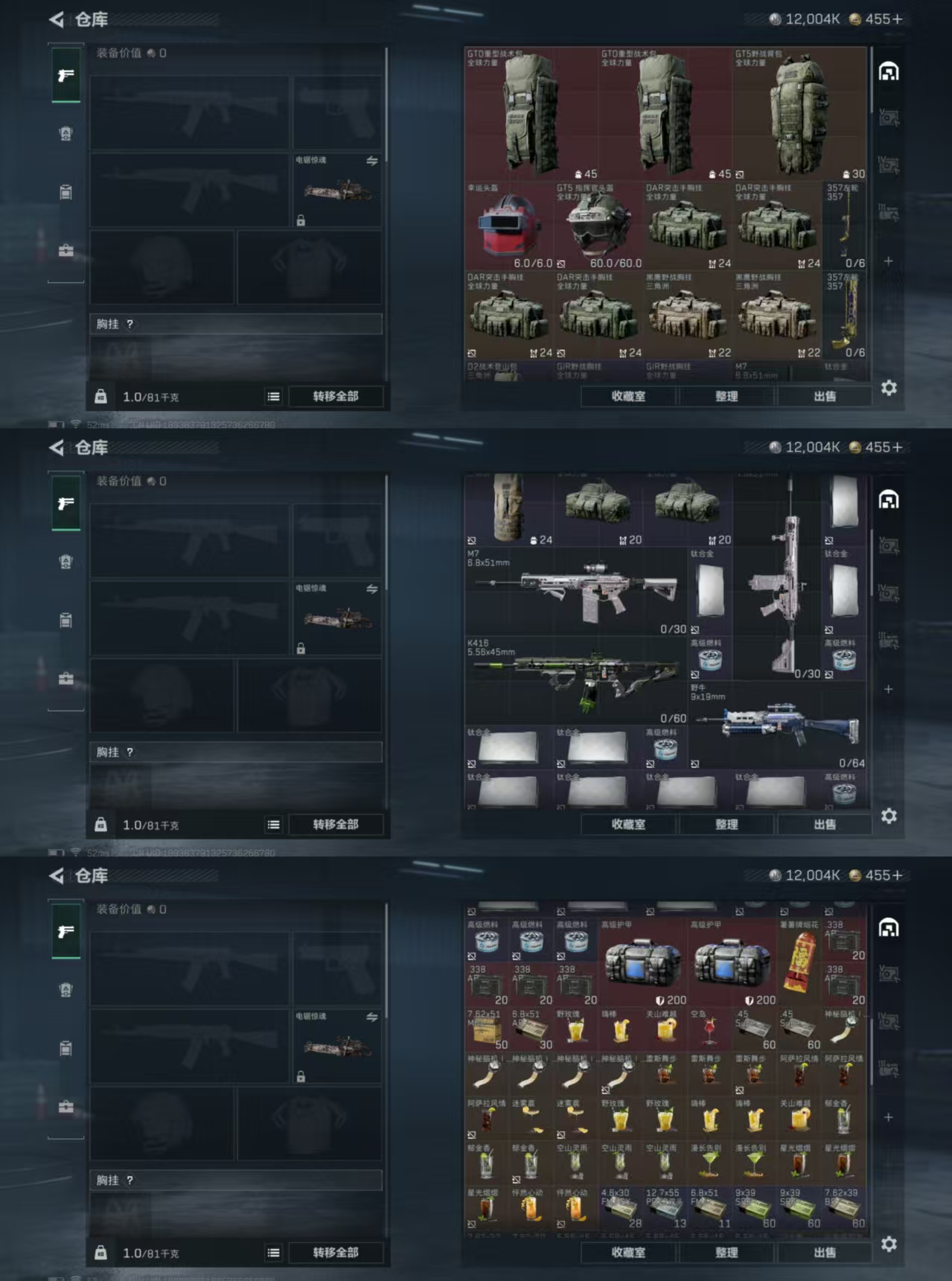 SJZCMW428352三角洲行动账号详情图2 SJZCMW428352三角洲行动账号详情图2