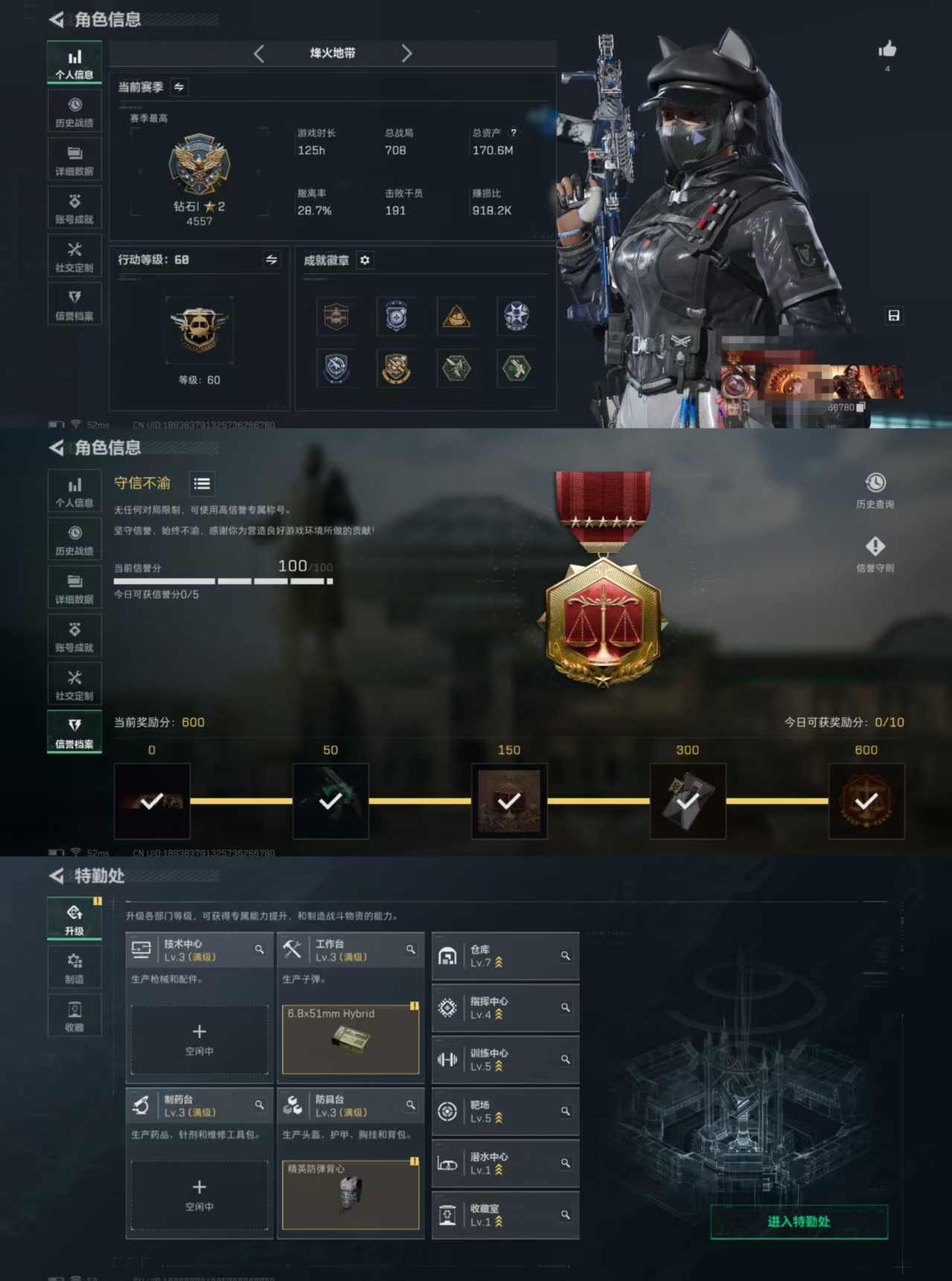 三角洲行动账号QQDSJZ1659+【总资产170M 4干员1刀皮 露娜-黑·天际线 电锯惊魂】三端互通-总价值170