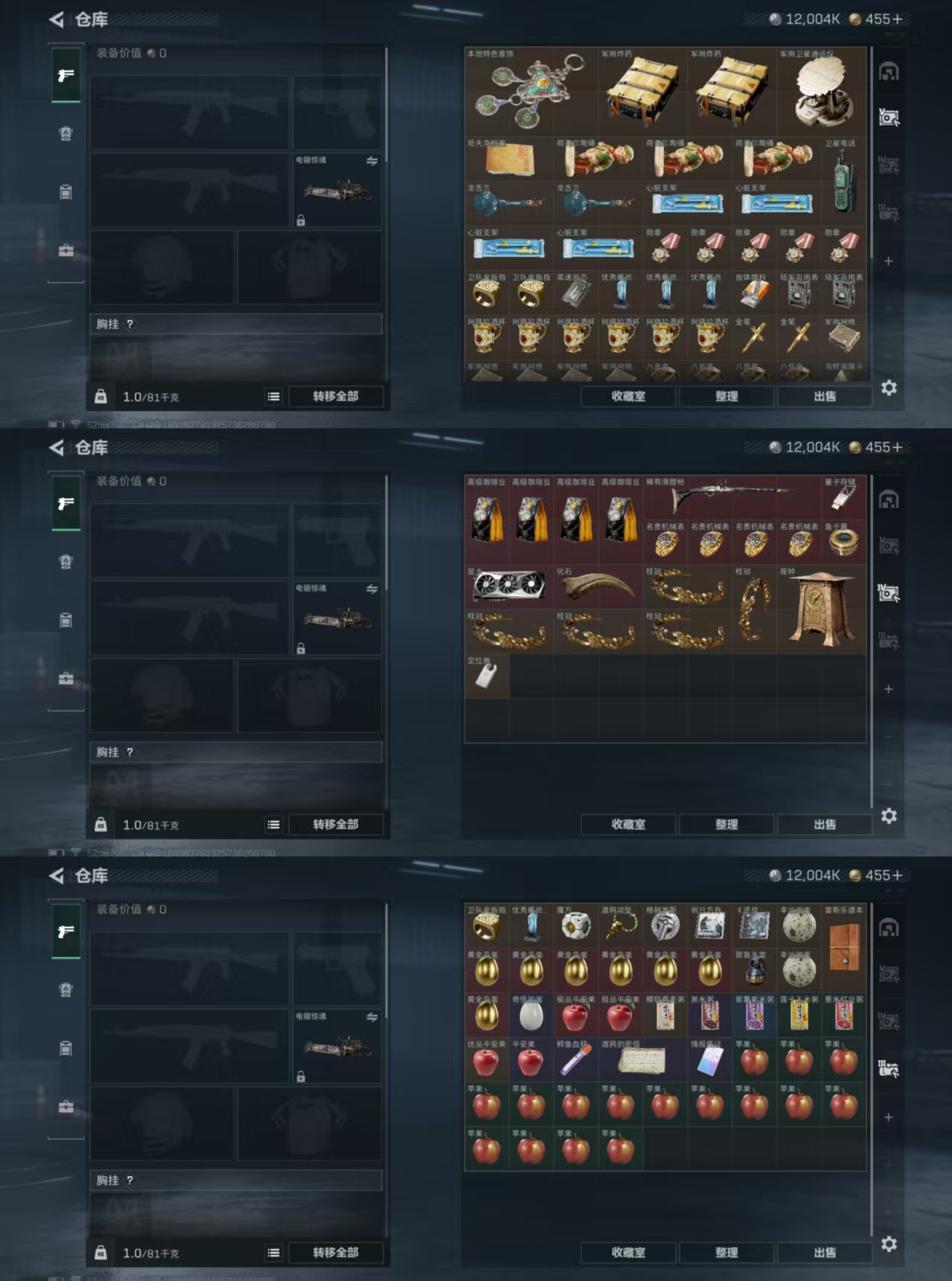 SJZCMW428352三角洲行动账号详情图3 SJZCMW428352三角洲行动账号详情图3