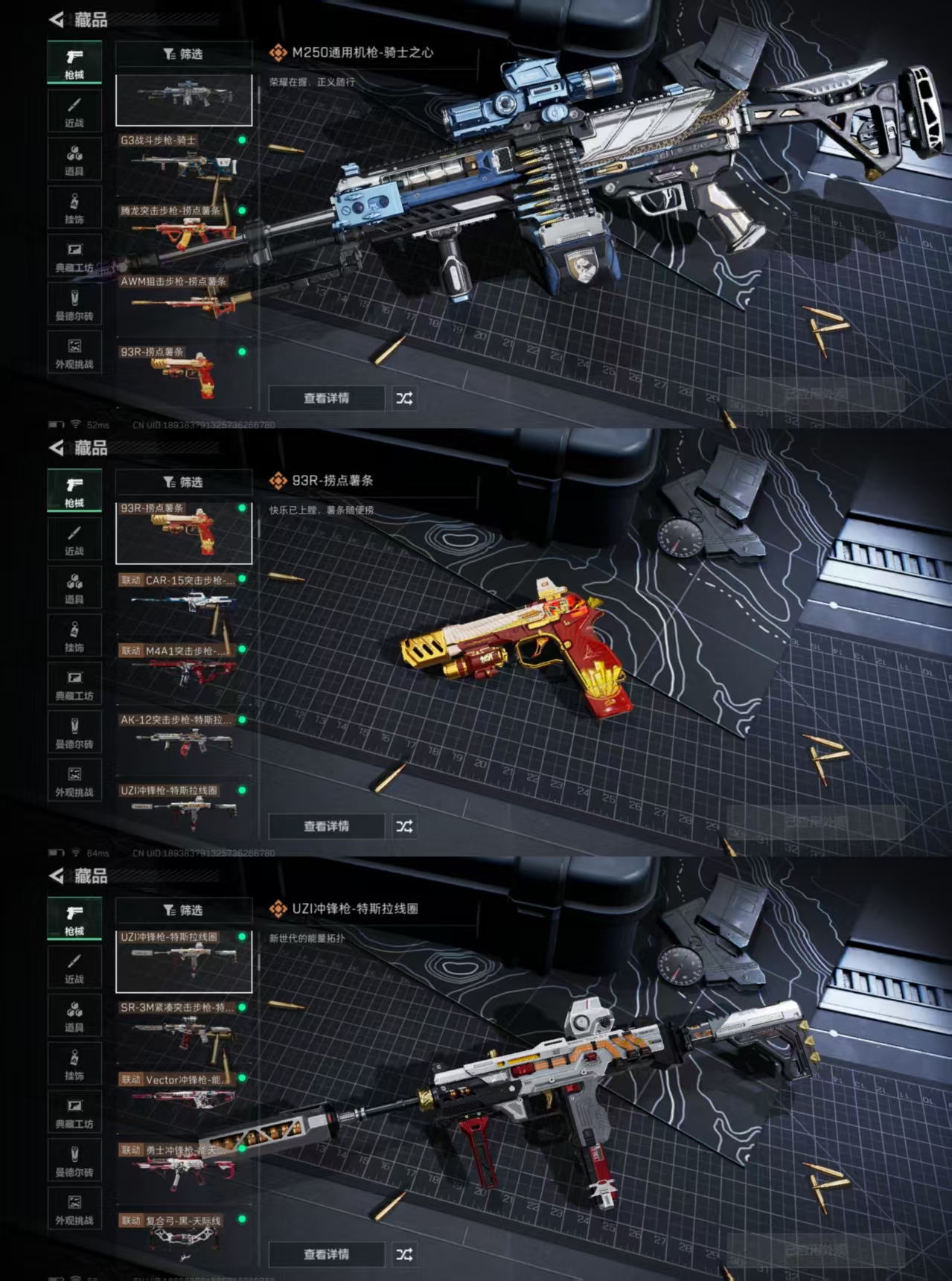 SJZCMW428352三角洲行动账号详情图6 SJZCMW428352三角洲行动账号详情图6