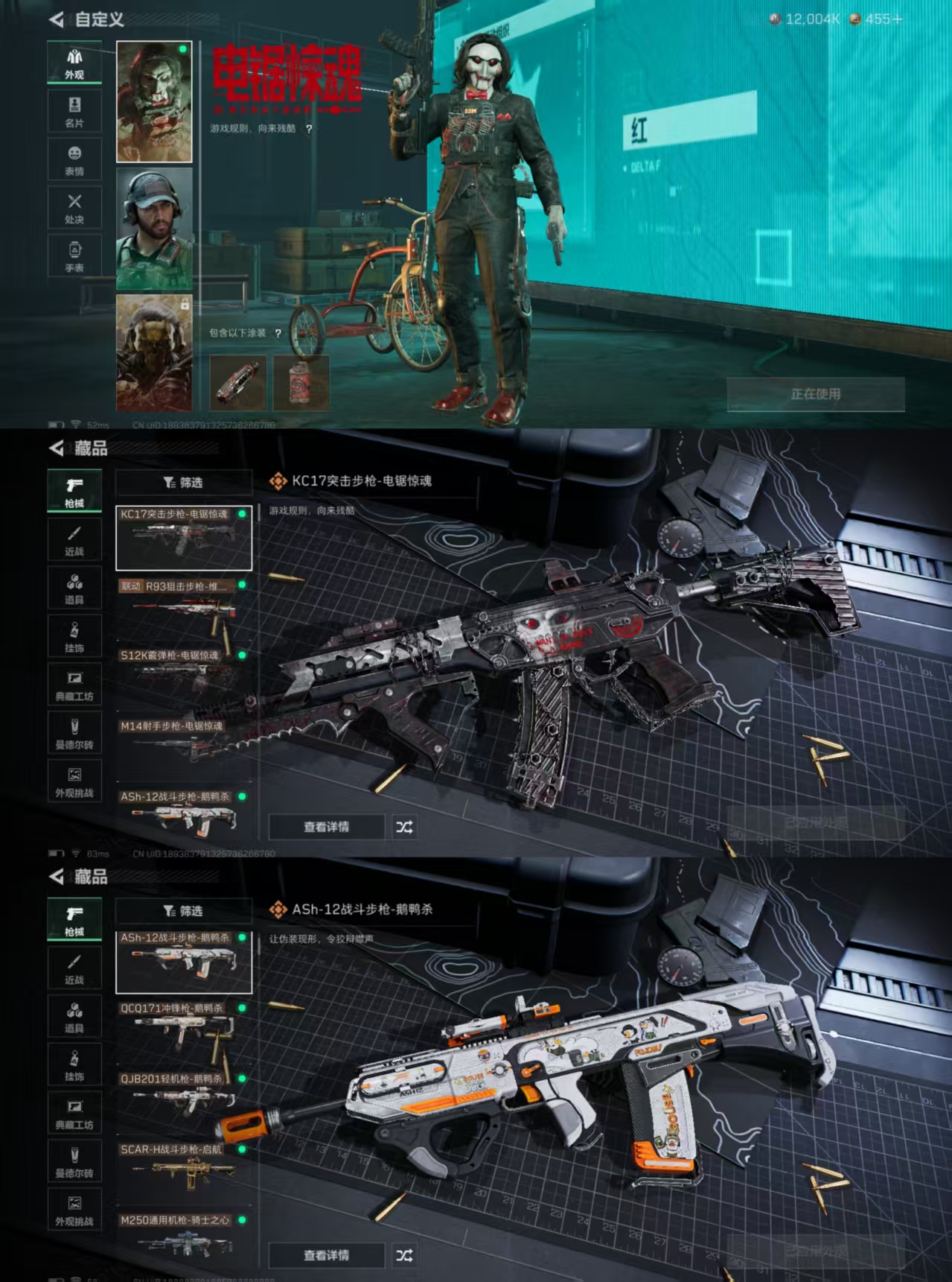 SJZCMW428352三角洲行动账号详情图5 SJZCMW428352三角洲行动账号详情图5