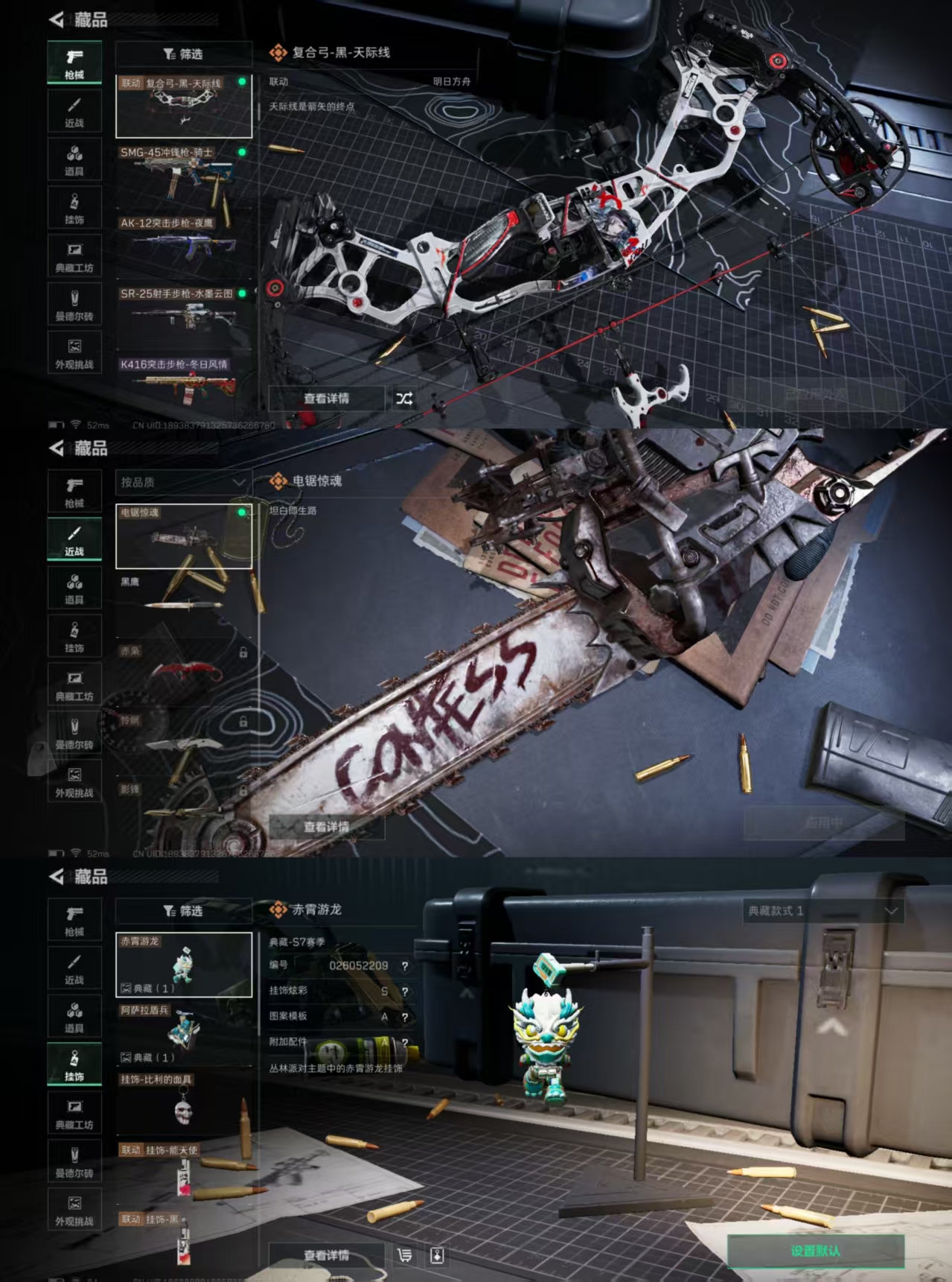 SJZCMW428352三角洲行动账号详情图7 SJZCMW428352三角洲行动账号详情图7