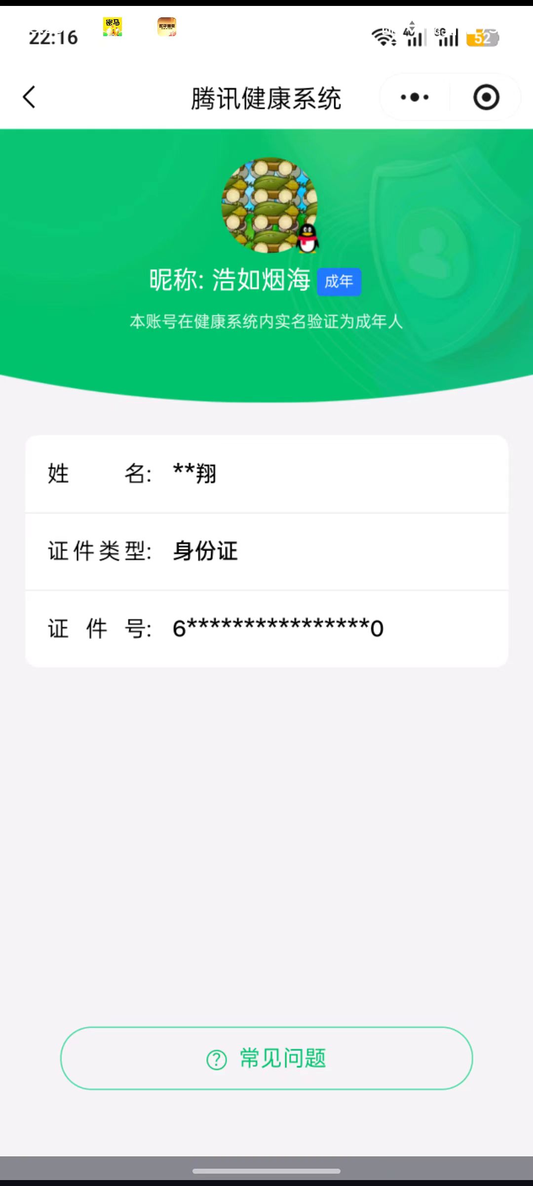 SJZCMW428352三角洲行动账号详情图10 SJZCMW428352三角洲行动账号详情图10