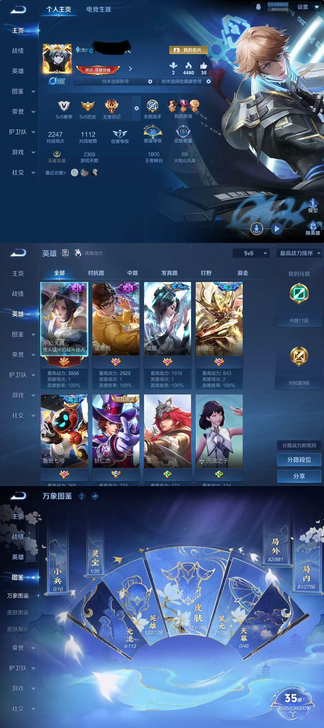 王者荣耀账号苹果QQ122英雄-154皮肤-DYW13251+【V8 1典藏 17传说 白虎志】苹果Q-154皮肤-12