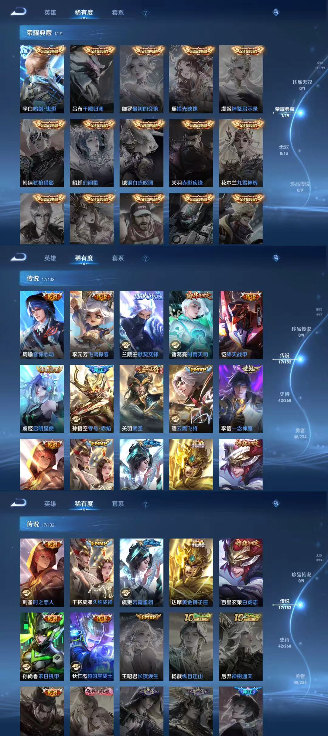 WZCMW483912王者荣耀账号详情图2