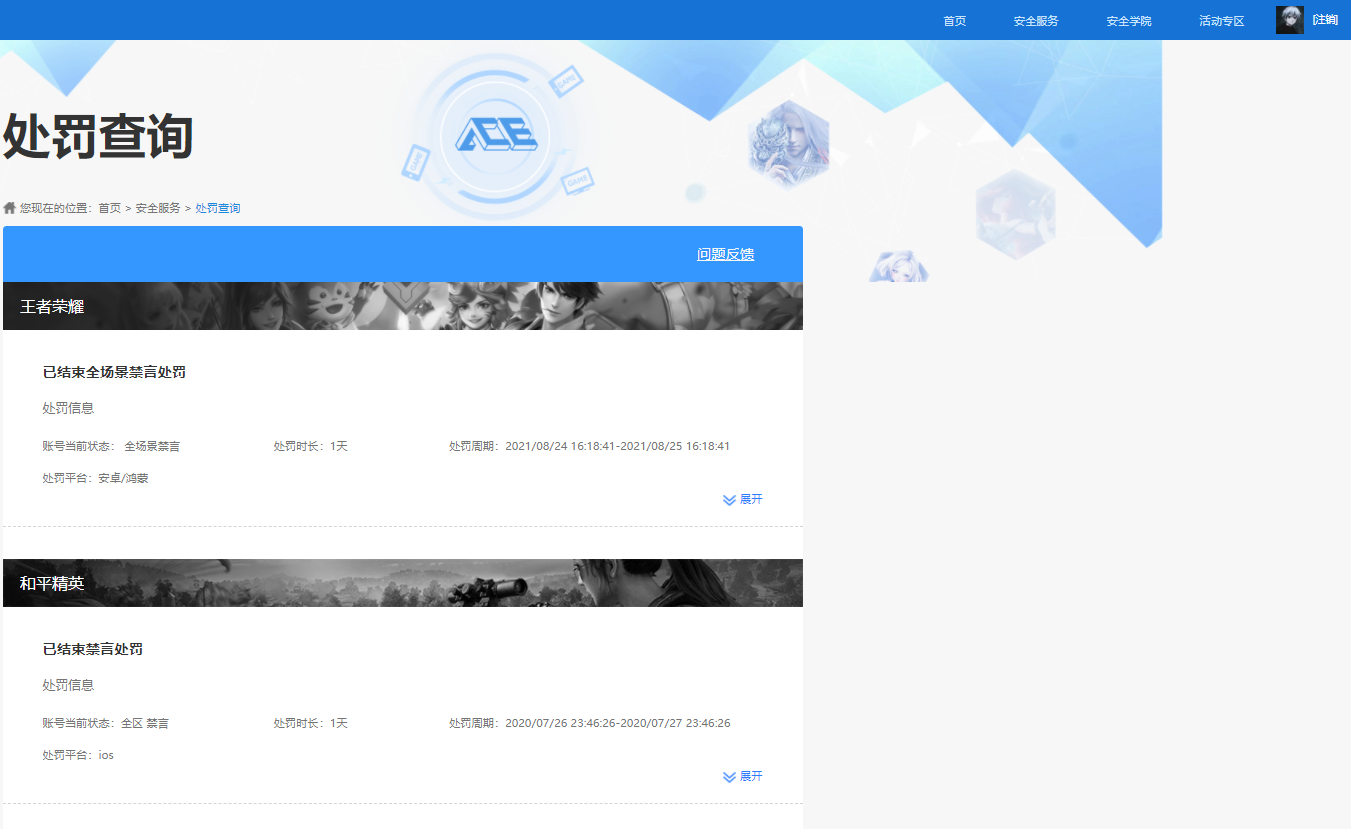 WZCMW483912王者荣耀账号详情图7