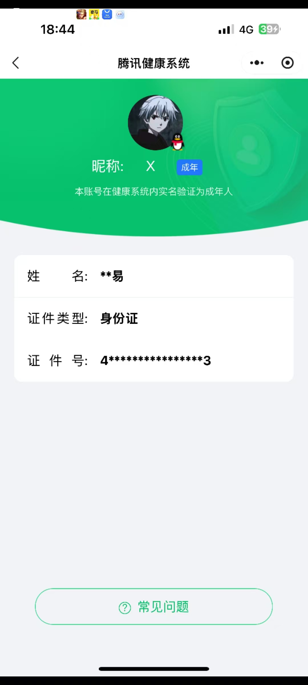 WZCMW483912王者荣耀账号详情图8