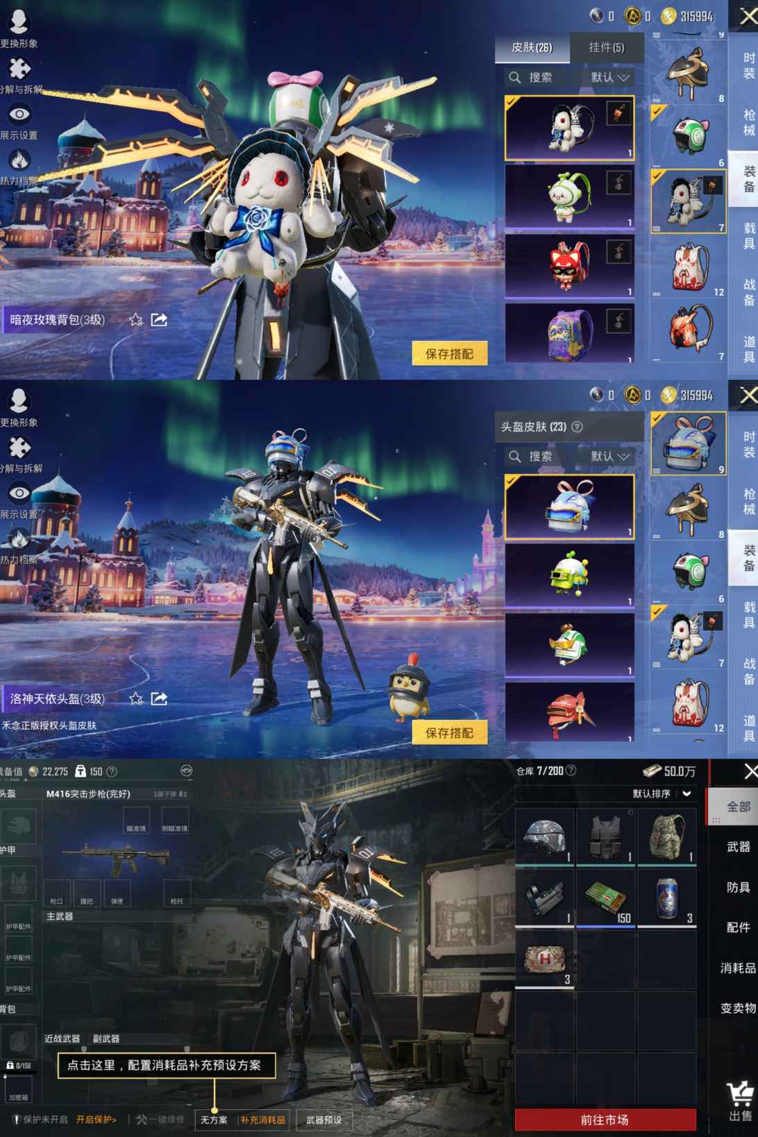 HPCMW454075和平精英账号详情图4