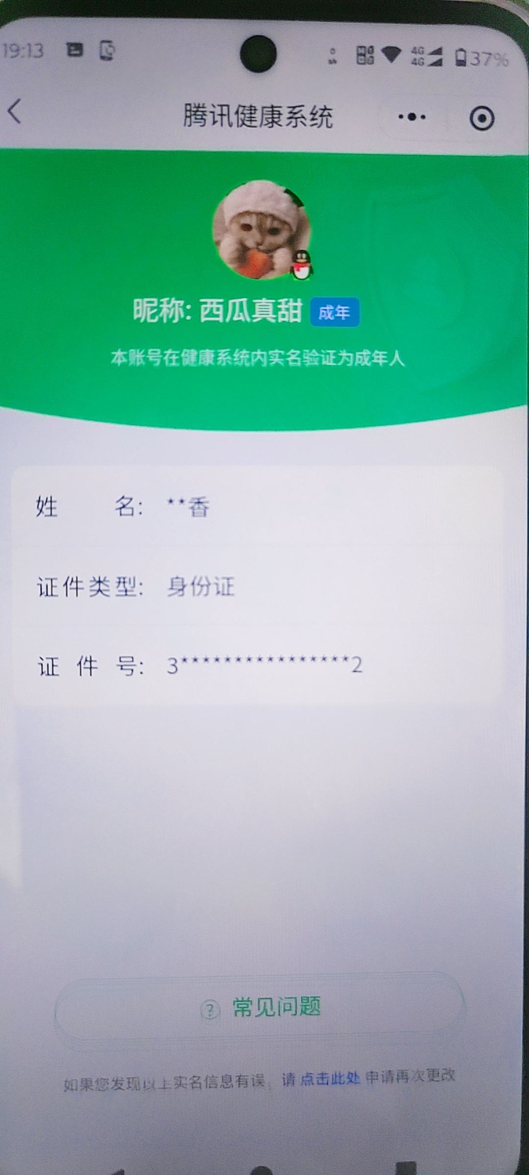 HPCMW454075和平精英账号详情图6