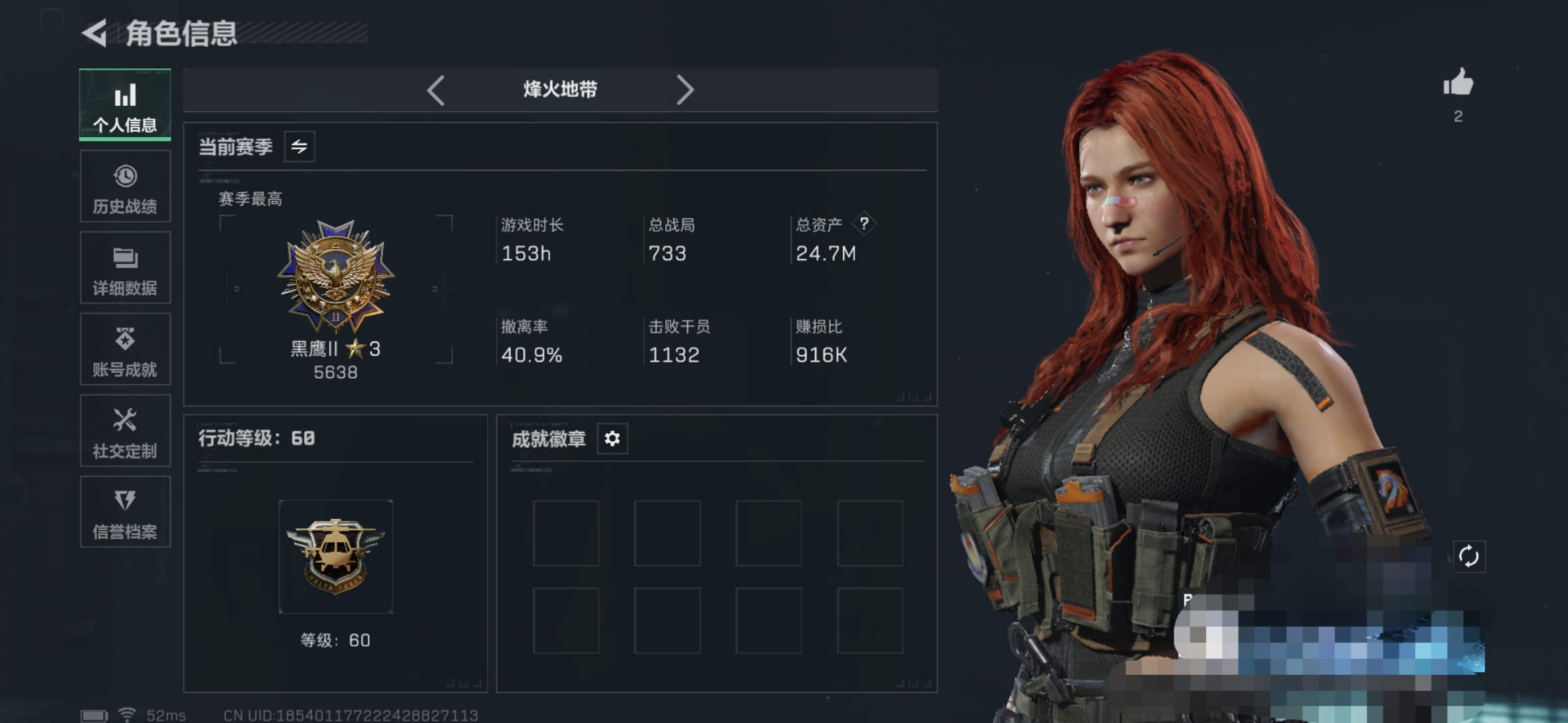 SJZQM422034三角洲行动账号详情图4