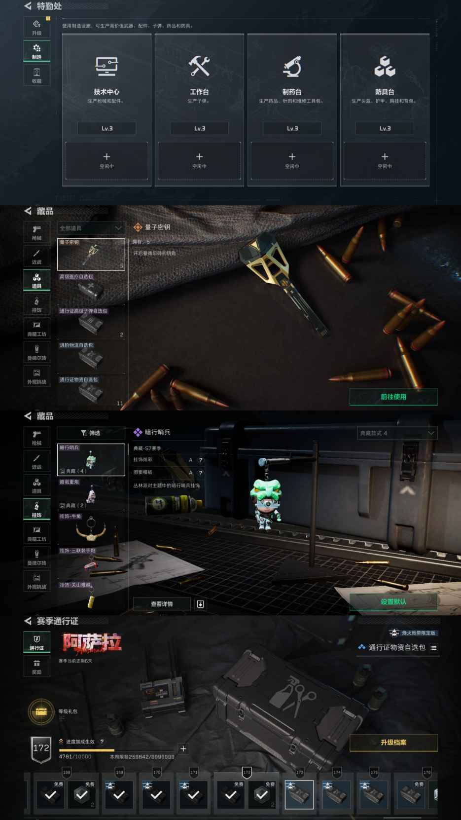 SJZQM422034三角洲行动账号详情图8