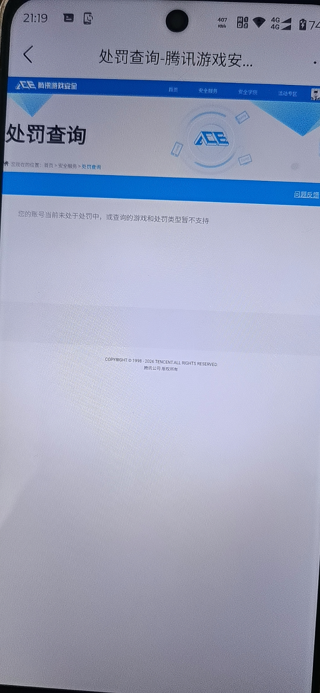 SJZQM422034三角洲行动账号详情图10