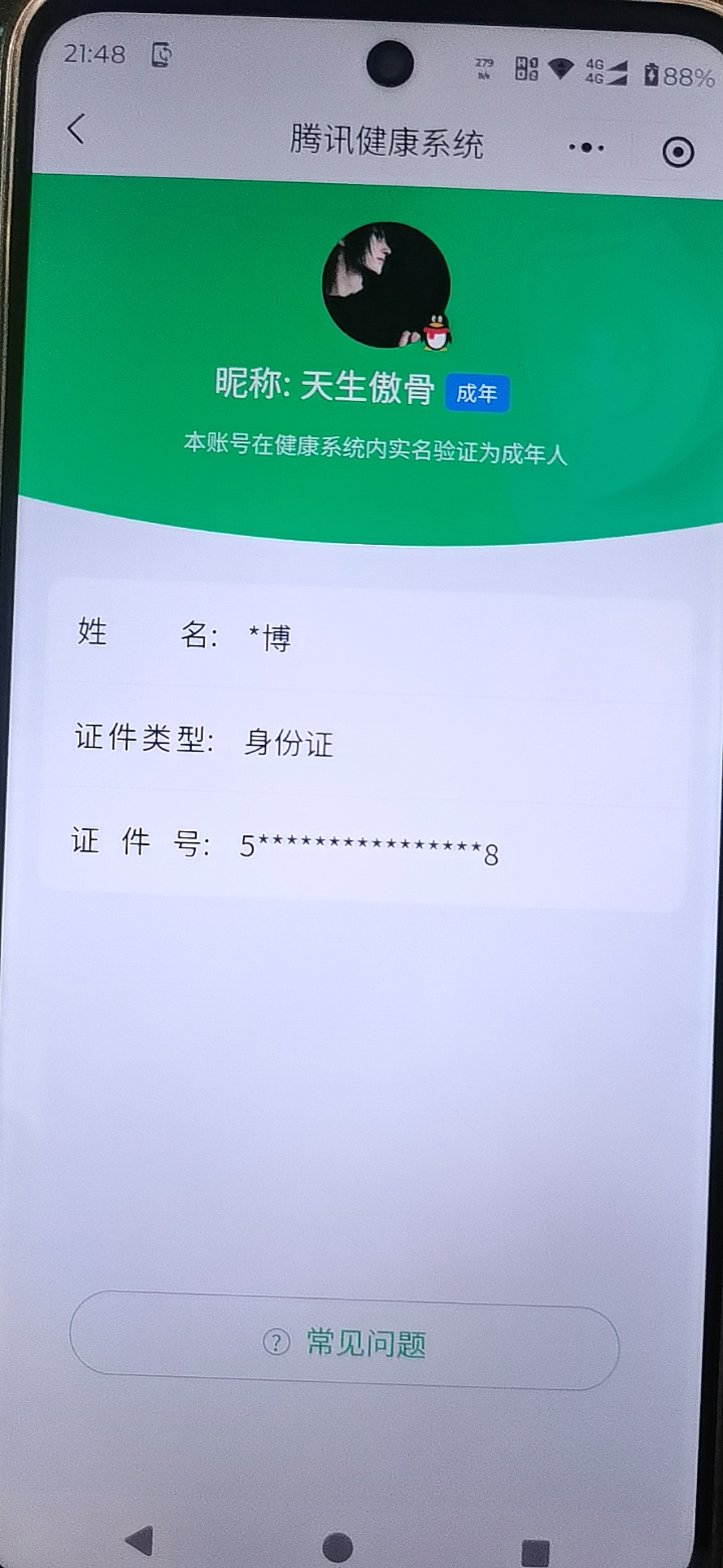 SJZQM422034三角洲行动账号详情图11