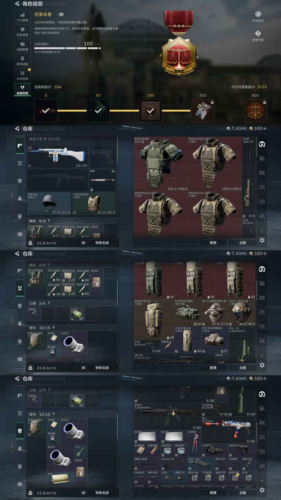 SJZQM422092三角洲行动账号详情图6