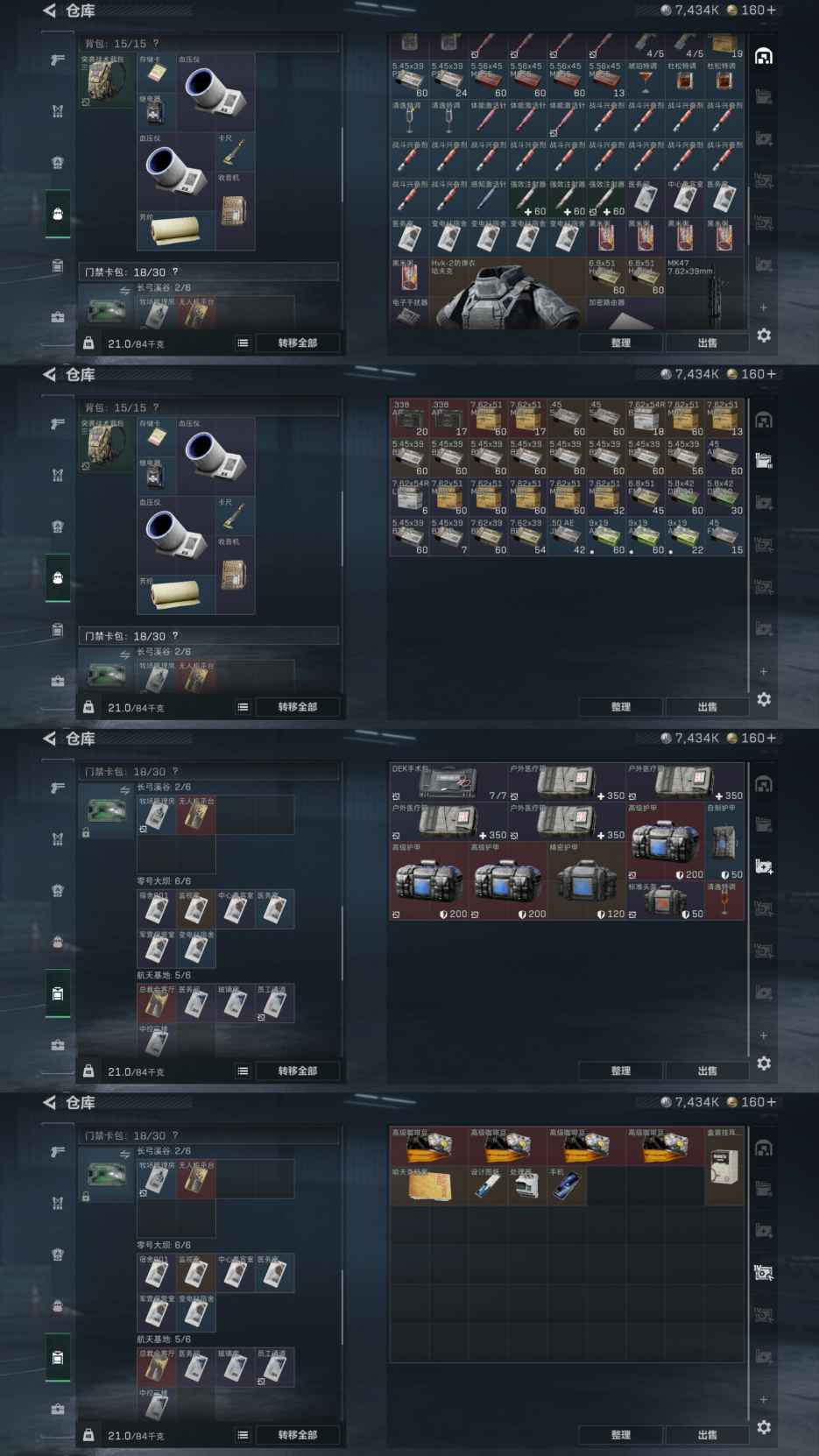 SJZQM422092三角洲行动账号详情图7