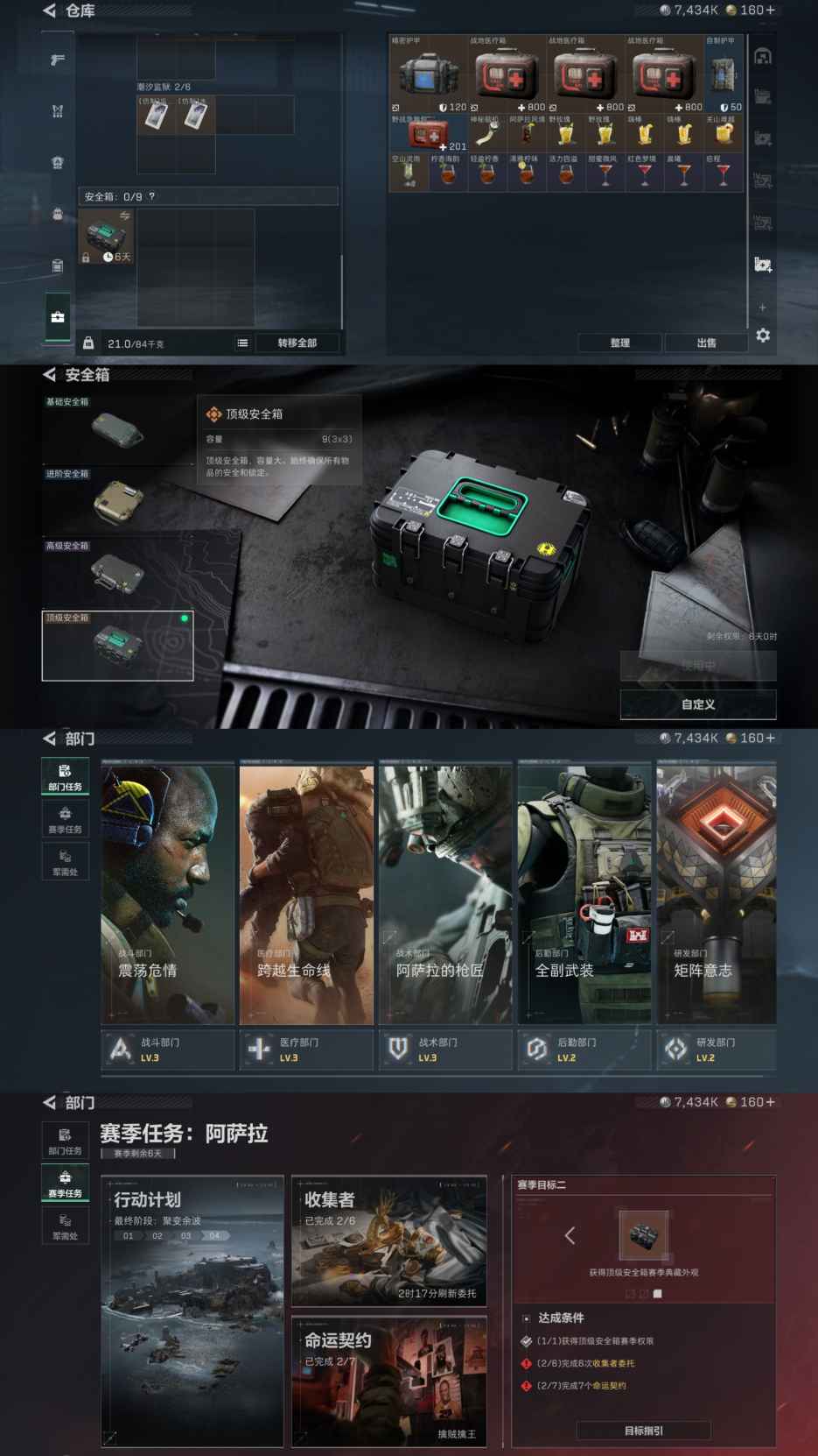 SJZQM422092三角洲行动账号详情图8