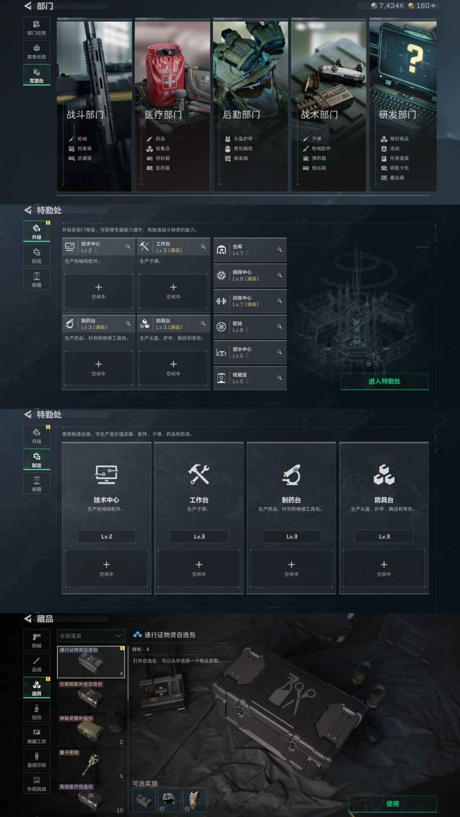 SJZQM422092三角洲行动账号详情图9