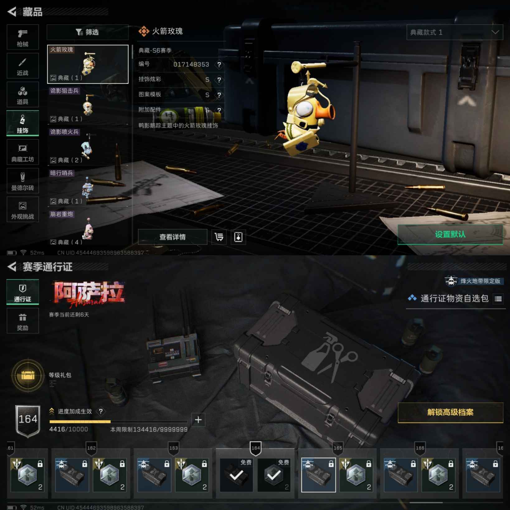 SJZQM422092三角洲行动账号详情图10