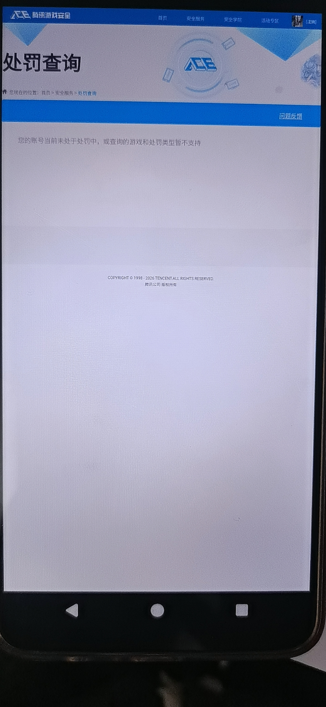 SJZQM422092三角洲行动账号详情图12