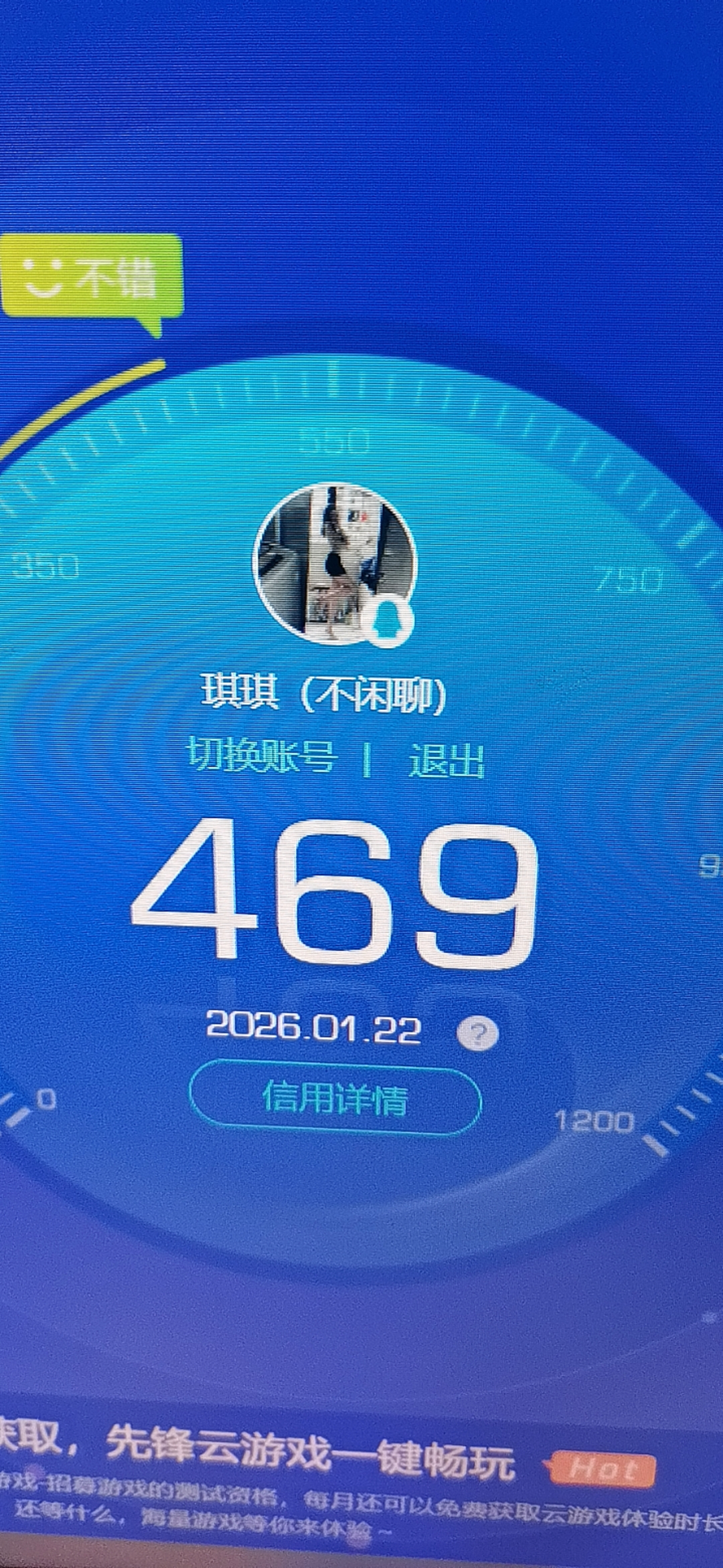 SJZQM422092三角洲行动账号详情图11