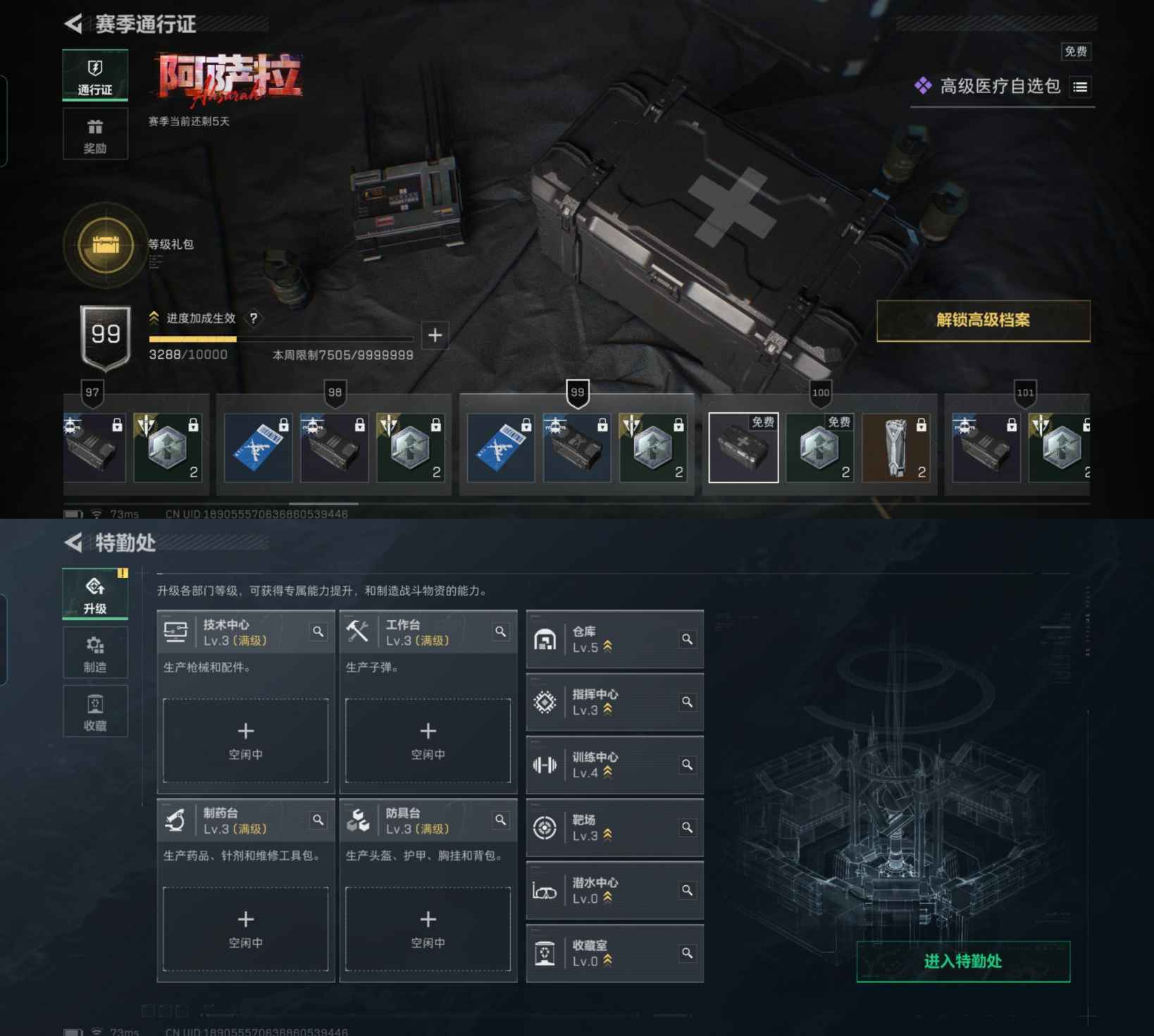 SJZQM421979三角洲行动账号详情图6