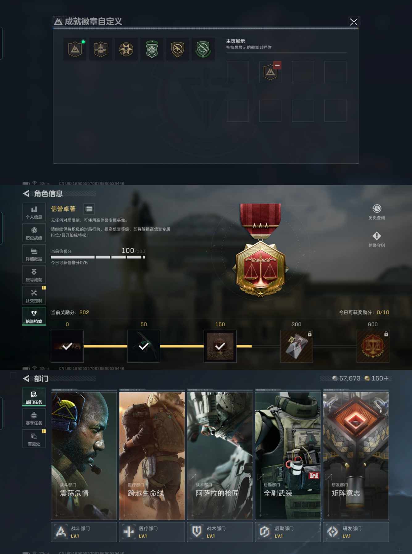 SJZQM421979三角洲行动账号详情图4