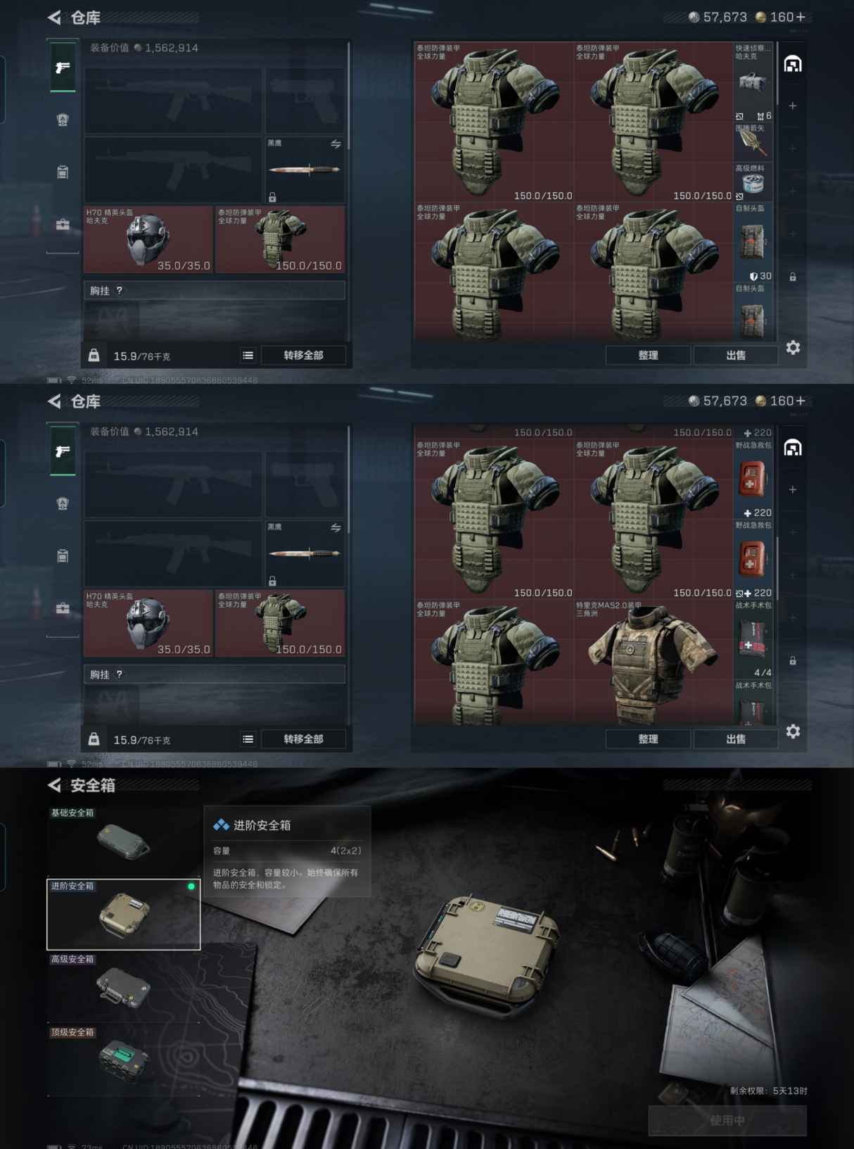 SJZQM421979三角洲行动账号详情图5