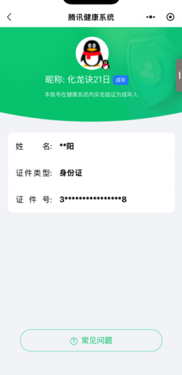 SJZQM421979三角洲行动账号详情图10