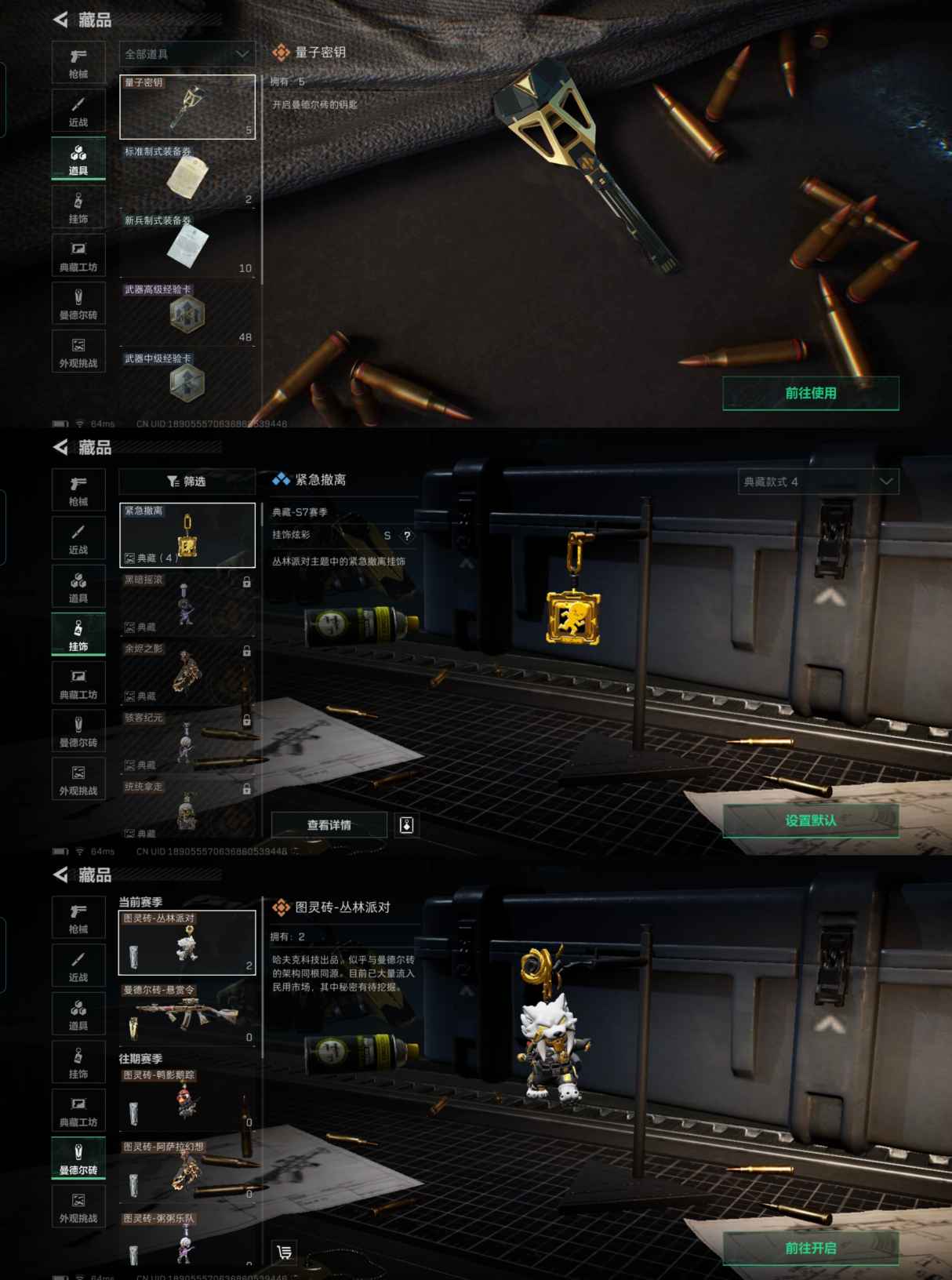 SJZQM421979三角洲行动账号详情图7