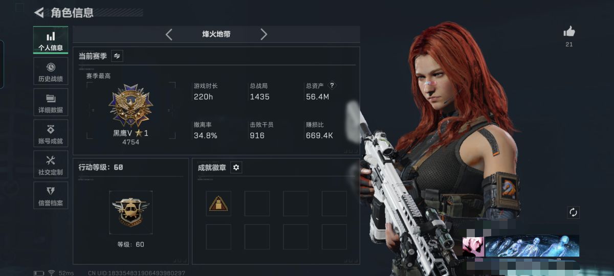 SJZQM424544三角洲行动账号详情图4