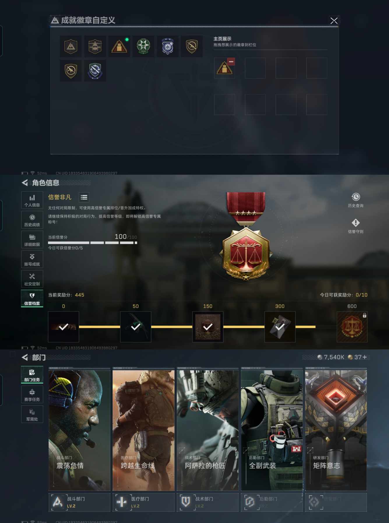 SJZQM424544三角洲行动账号详情图5