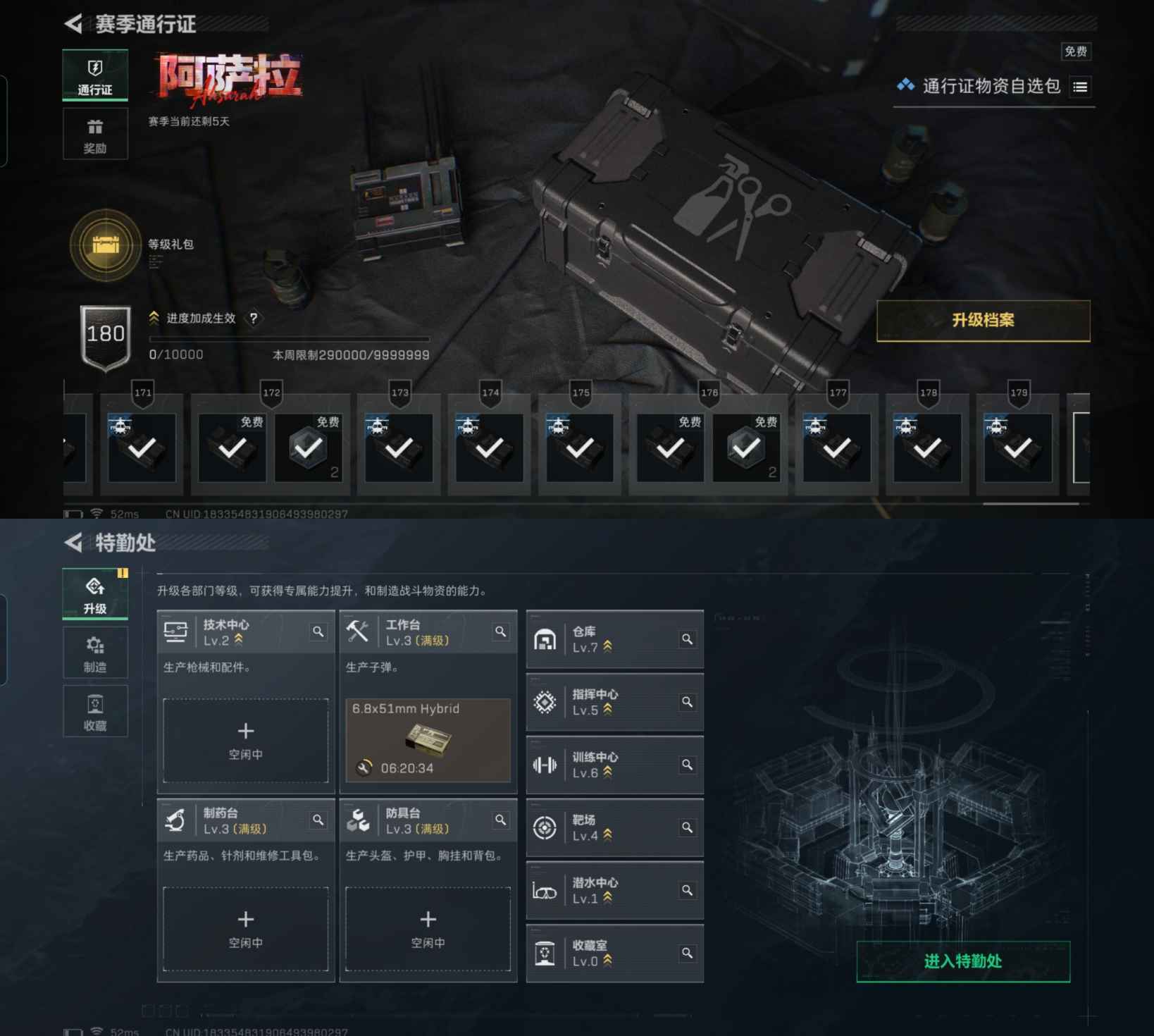 SJZQM424544三角洲行动账号详情图7