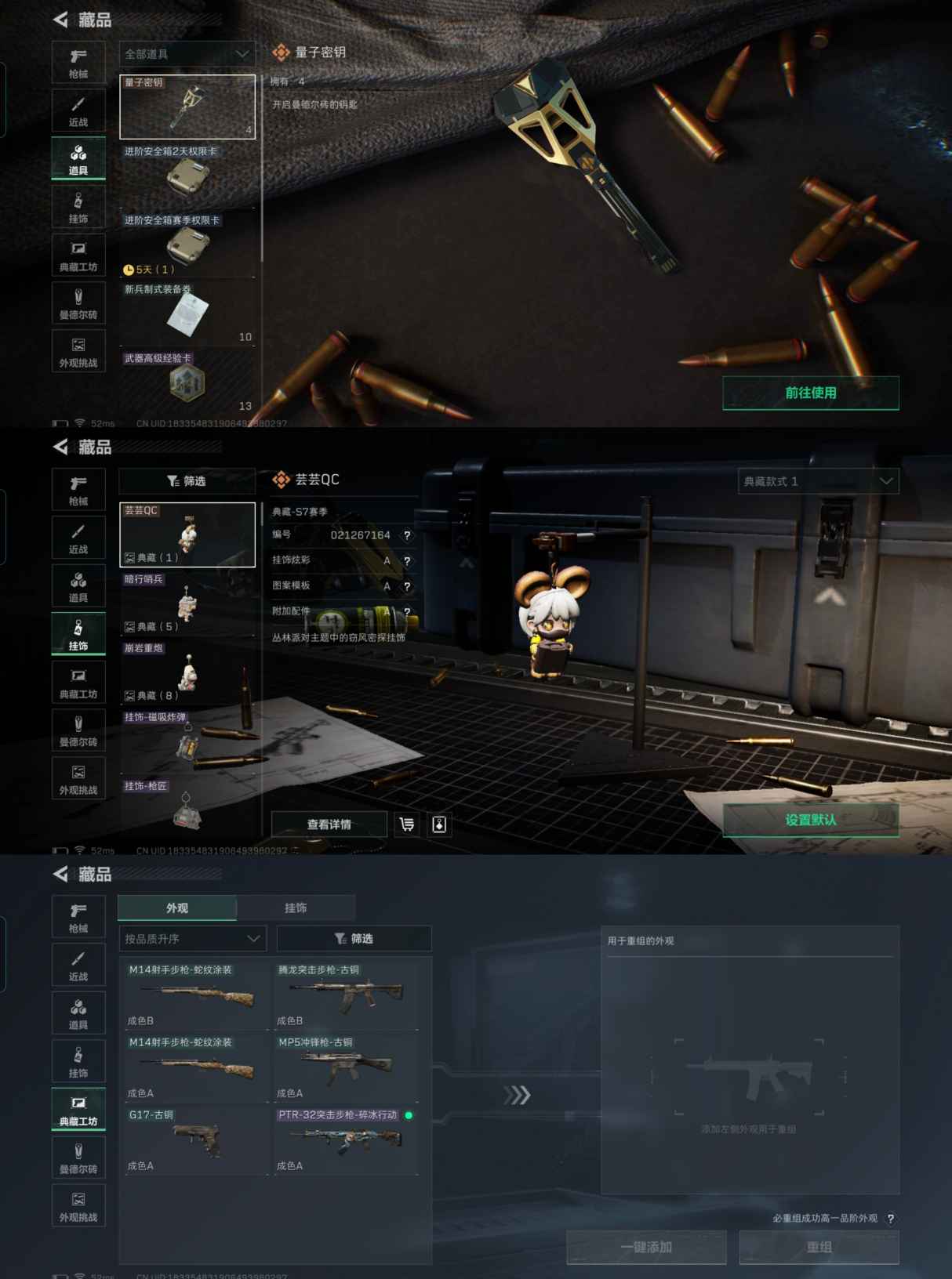 SJZQM424544三角洲行动账号详情图8