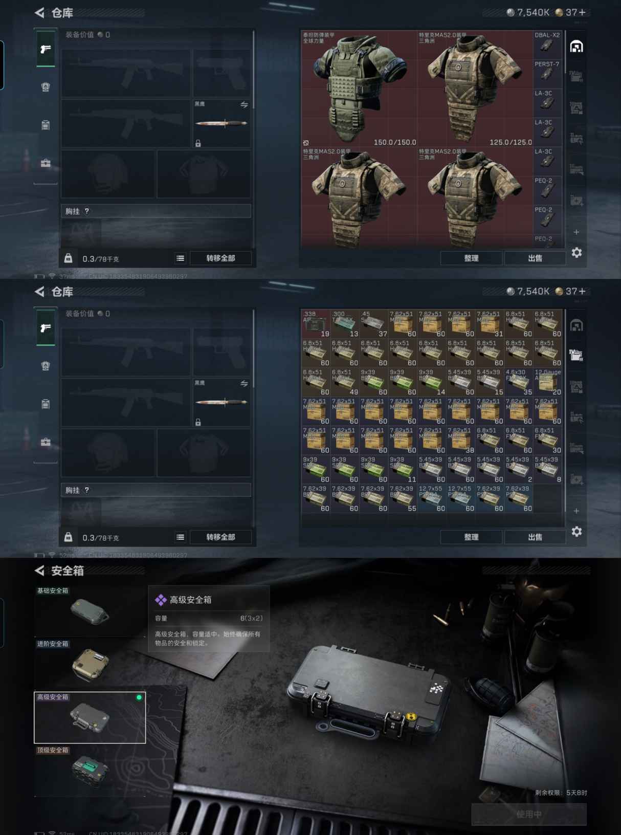 SJZQM424544三角洲行动账号详情图6