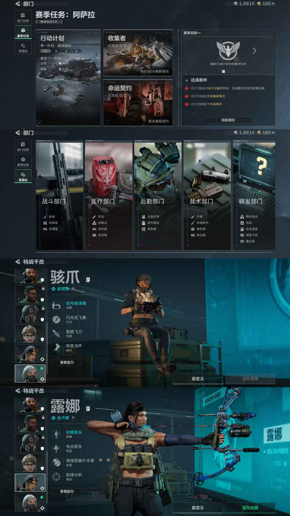 SJZCMW428198三角洲行动账号详情图3