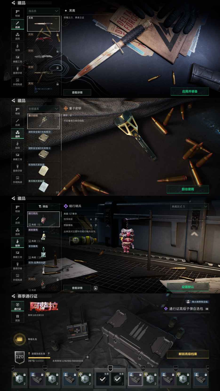 SJZCMW428198三角洲行动账号详情图5