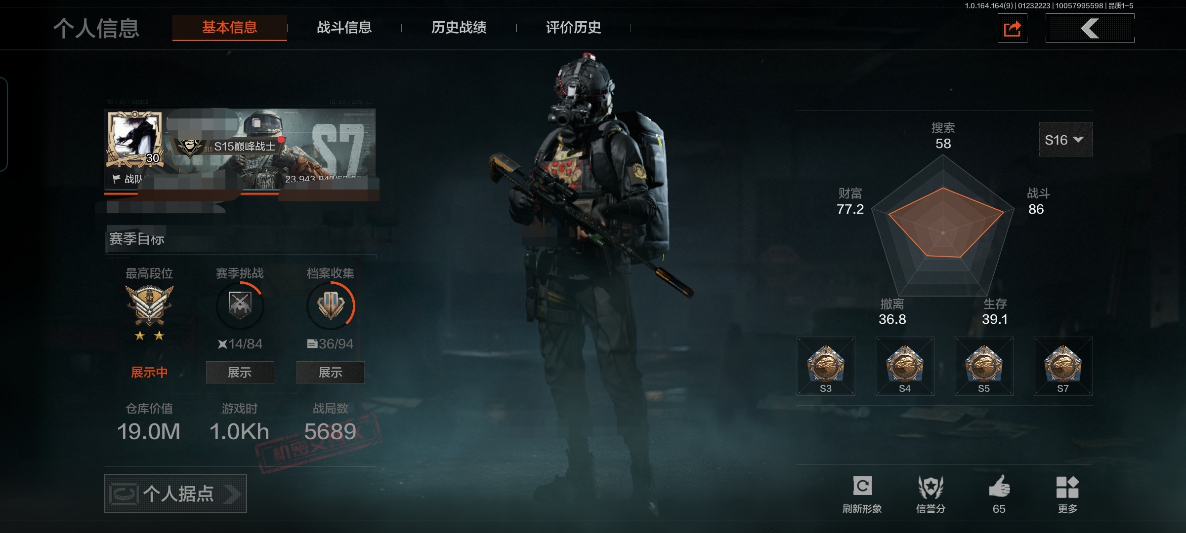 暗区突围账号安卓QQXXTM250安卓Q-等级30-仓库价值19M-科恩币5813K-【套装】和平先锋作战套装 财团之手